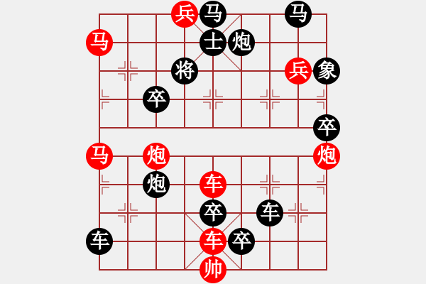 象棋棋譜圖片：?jiǎn)诬噭?- 步數(shù)：30 