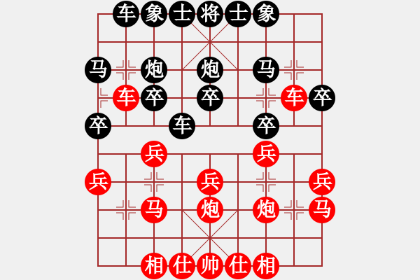 象棋棋谱图片：第七轮梁焜佳（红）VS 陈湖海（黑） - 步数：20 
