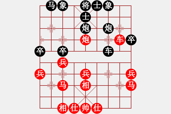 象棋棋谱图片：第七轮梁焜佳（红）VS 陈湖海（黑） - 步数：30 