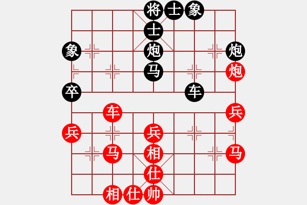 象棋棋谱图片：第七轮梁焜佳（红）VS 陈湖海（黑） - 步数：40 