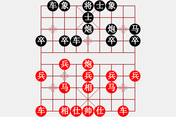 象棋棋谱图片：吴清和 先和 胡驶达 - 步数：20 