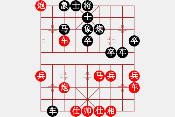 象棋棋譜圖片：明年冠軍(4段)-勝-一劍縱橫(5段) - 步數(shù)：40 