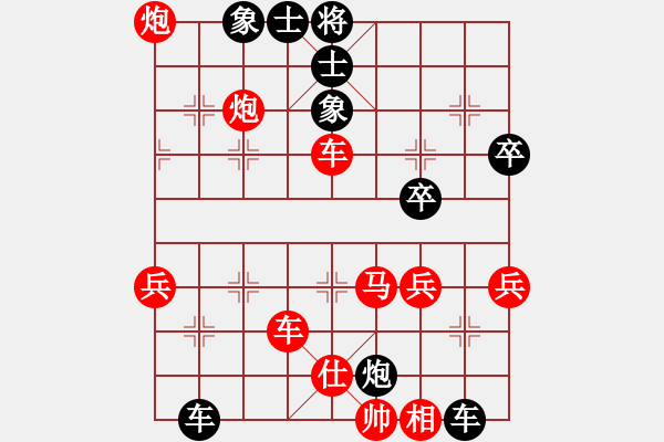 象棋棋譜圖片：明年冠軍(4段)-勝-一劍縱橫(5段) - 步數(shù)：50 