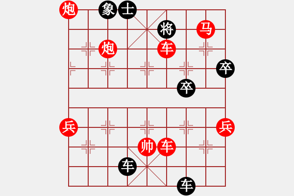 象棋棋譜圖片：明年冠軍(4段)-勝-一劍縱橫(5段) - 步數(shù)：69 