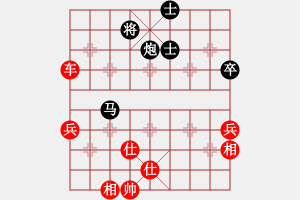 象棋棋譜圖片：太守棋狂先勝微淺f小灰灰2017·8·28 - 步數(shù)：80 