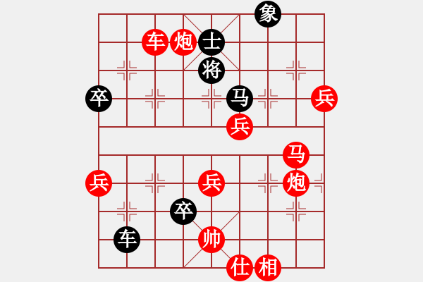 象棋棋譜圖片：媚妹(5段)-勝-梁山及時雨(7段)******* - 步數(shù)：90 