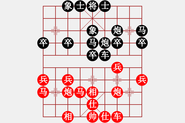 象棋棋谱图片：2020天天象棋热门棋社联赛李国彬先负姚维忠 - 步数：30 