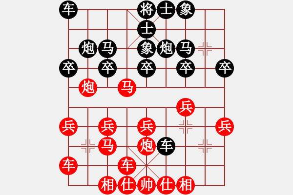 象棋棋譜圖片：言穆江     先勝 王秉國    - 步數(shù)：20 