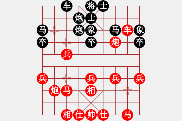 象棋棋譜圖片：謝汶諭先和趙奕帆 - 步數(shù)：30 