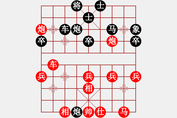 象棋棋譜圖片：謝汶諭先和趙奕帆 - 步數(shù)：40 