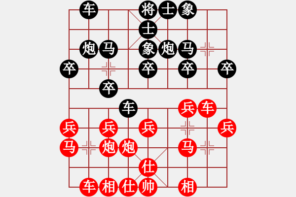 象棋棋譜圖片：香港 翁德強 勝 香港 丁健全 - 步數(shù)：20 