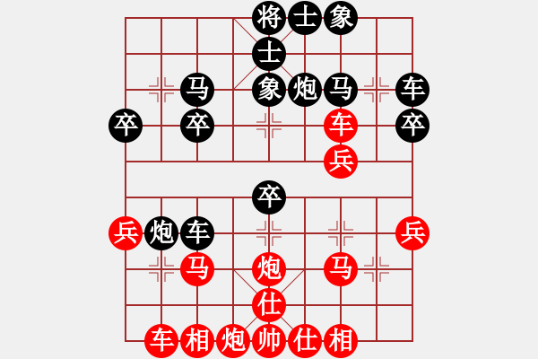 象棋棋譜圖片：ppld(1段)-勝-冰心無痕(9級) - 步數(shù)：30 