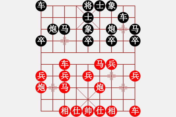 象棋棋谱图片：吴志刚 先和 党斐 - 步数：20 
