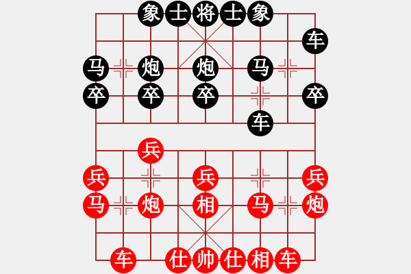 象棋棋譜圖片：鱔餓終有鮑(9星)-和-皖南棋瘋(北斗) - 步數(shù)：20 