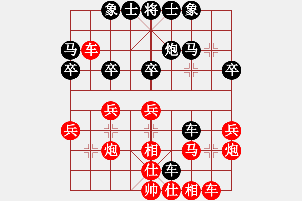 象棋棋譜圖片：鱔餓終有鮑(9星)-和-皖南棋瘋(北斗) - 步數(shù)：30 