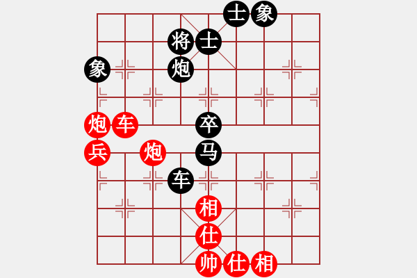 象棋棋譜圖片：鱔餓終有鮑(9星)-和-皖南棋瘋(北斗) - 步數(shù)：90 