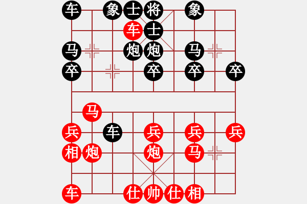 象棋棋譜圖片：houmao(3段)-負(fù)-白龍馬(6段) - 步數(shù)：20 