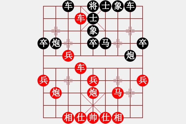 象棋棋譜圖片：薛文強(qiáng)     先勝 陳啟明     - 步數(shù)：30 