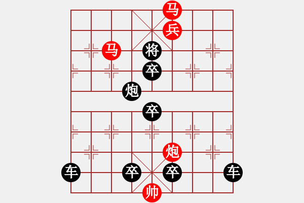 象棋棋譜圖片：【 心 想 事 成 】 秦 臻 擬局 - 步數(shù)：10 