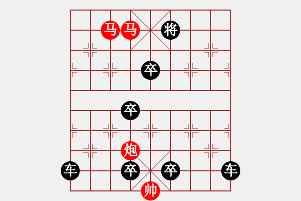 象棋棋譜圖片：【 心 想 事 成 】 秦 臻 擬局 - 步數(shù)：20 