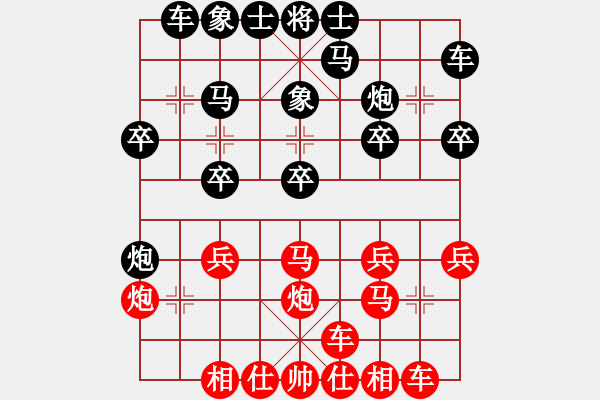 象棋棋譜圖片：紅方劉竹青對黑方劉超 - 步數(shù)：20 