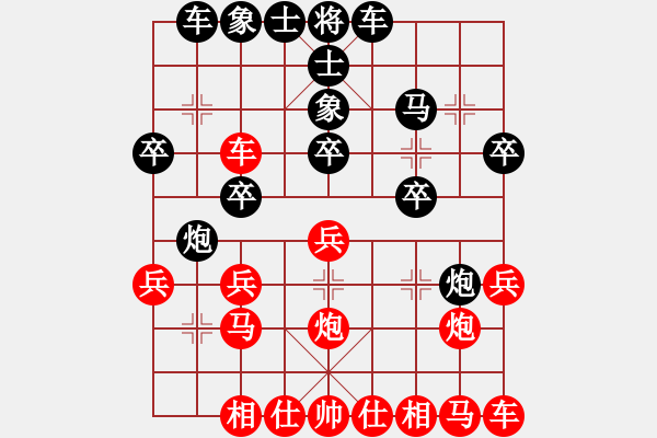 象棋棋譜圖片：20140504 1052 山 雞[-] - 夏雨[274411305]業(yè)6 - 步數(shù)：20 