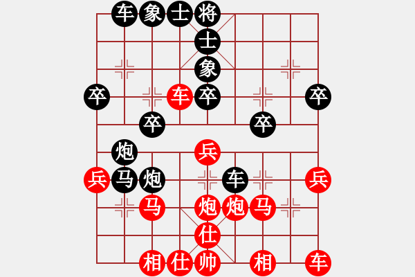 象棋棋譜圖片：20140504 1052 山 雞[-] - 夏雨[274411305]業(yè)6 - 步數(shù)：30 