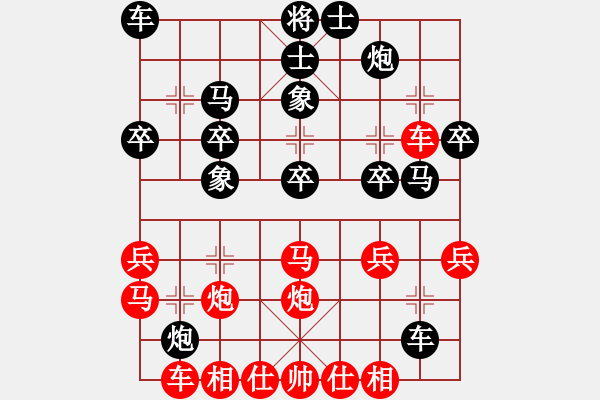 象棋棋譜圖片：小醉俠(5段)-勝-luxixi(4段) - 步數(shù)：30 