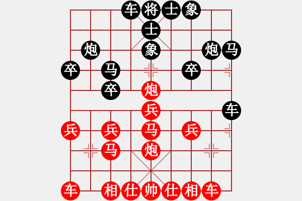 象棋棋譜圖片：斗極璇璣(9段)-勝-靈山棋仙(9段) 中炮局 - 步數(shù)：20 