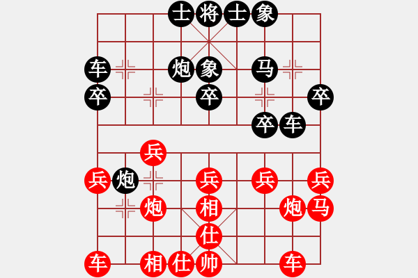 象棋棋譜圖片：冰舞天外天(7段)-和-棋落驚九州(5段) - 步數(shù)：20 