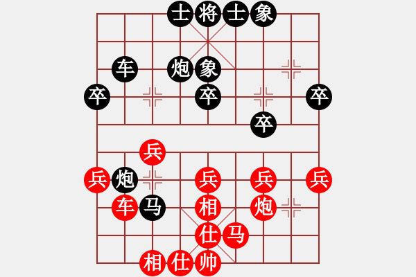 象棋棋譜圖片：冰舞天外天(7段)-和-棋落驚九州(5段) - 步數(shù)：30 