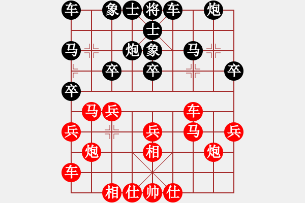 象棋棋譜圖片：棋隱(4段)-和-葉秋(8段) - 步數(shù)：20 