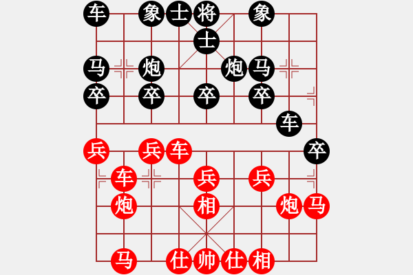 象棋棋譜圖片：棋壇尊者[407612993] -VS- 飛翔[994828067] - 步數(shù)：20 