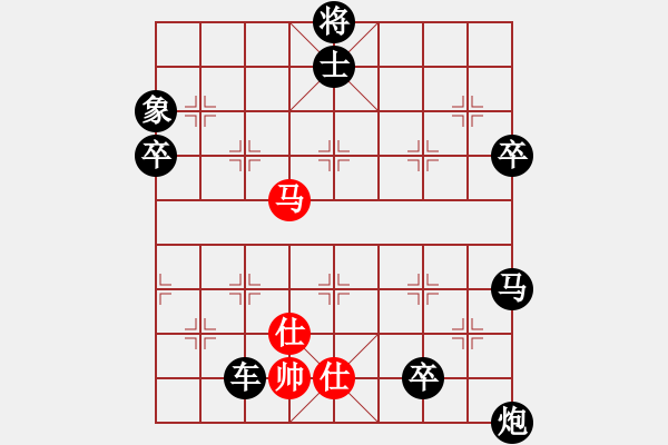 象棋棋譜圖片：菜鳥來了(9星)-負(fù)-ededed(9星) - 步數(shù)：130 