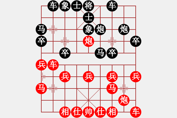 象棋棋譜圖片：菜鳥來了(9星)-負(fù)-ededed(9星) - 步數(shù)：20 