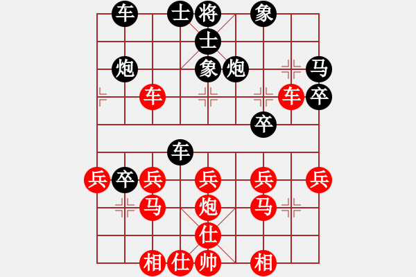 象棋棋譜圖片：百思不得棋解[575644877] -VS- 華天騏[849763772] - 步數(shù)：30 