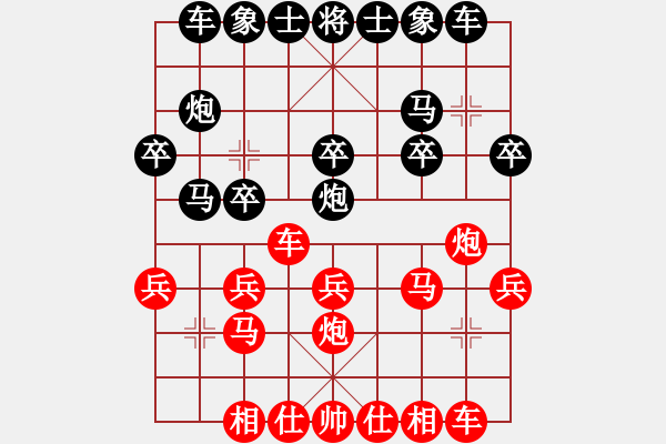 象棋棋譜圖片：忽悠的螞蟻(8段)-負-神槍手(6段) - 步數(shù)：20 