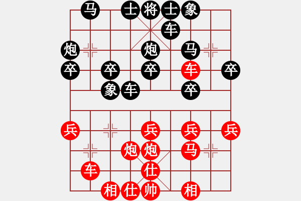 象棋棋譜圖片：睿成軒杯葛振衣先勝陳繼海 - 步數(shù)：30 