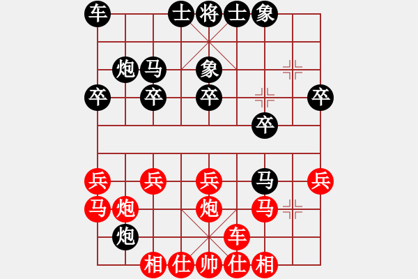 象棋棋譜圖片：如故(5r)-和-虛名誤人生(9段) - 步數(shù)：20 