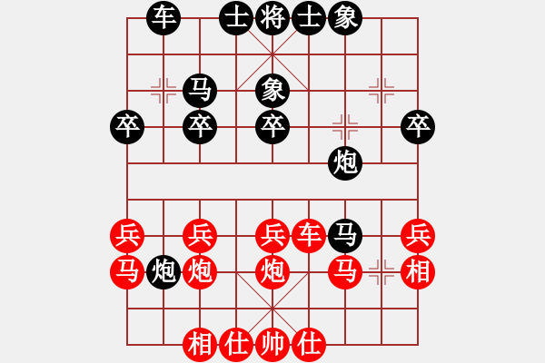 象棋棋譜圖片：如故(5r)-和-虛名誤人生(9段) - 步數(shù)：30 