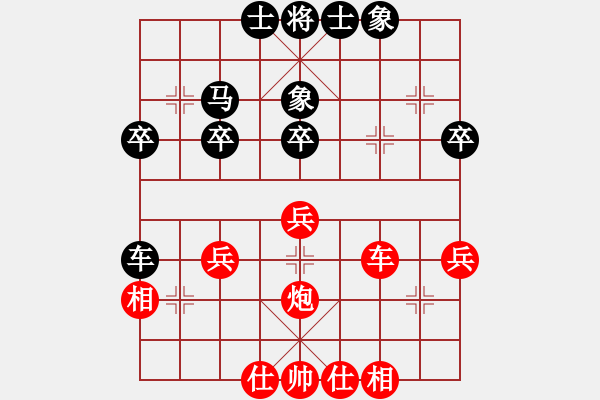 象棋棋譜圖片：如故(5r)-和-虛名誤人生(9段) - 步數(shù)：40 