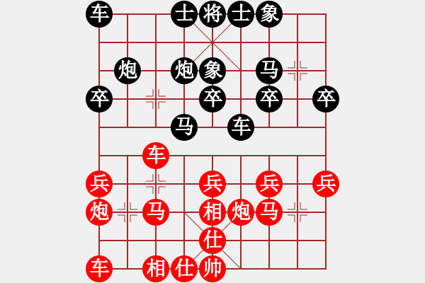 象棋棋譜圖片：93局 A30- 飛相對左過宮炮-BugChess Plus 19-07-08 x64(大師) ( - 步數：20 