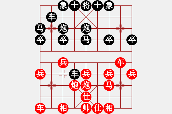 象棋棋譜圖片：砍三刀對吳-陸遜 - 步數(shù)：20 