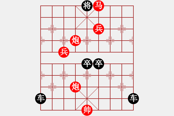 象棋棋譜圖片：【天天象棋殘局挑戰(zhàn)】第79期（20180625）參考著法 - 步數(shù)：30 