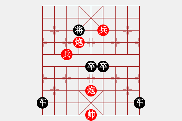 象棋棋譜圖片：【天天象棋殘局挑戰(zhàn)】第79期（20180625）參考著法 - 步數(shù)：40 