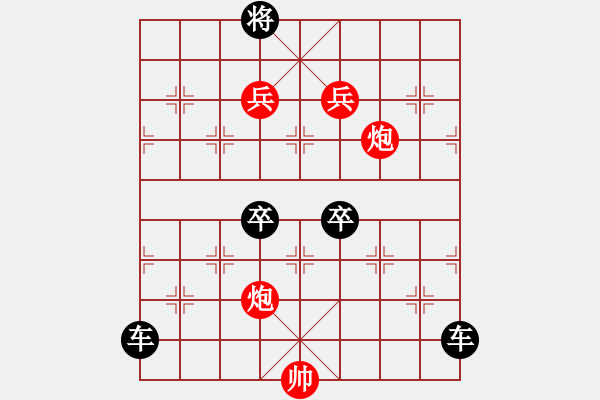 象棋棋譜圖片：【天天象棋殘局挑戰(zhàn)】第79期（20180625）參考著法 - 步數(shù)：50 