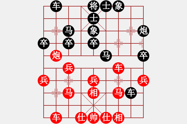 象棋棋谱图片：张培俊 先和 王兴业 - 步数：30 