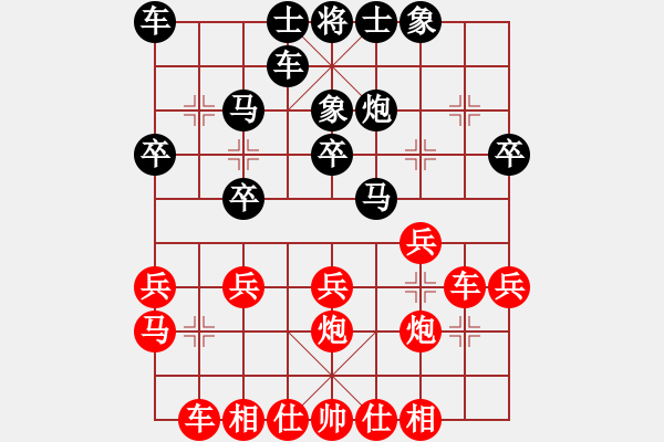 象棋棋譜圖片：熊學(xué)元     先和 肖革聯(lián)     - 步數(shù)：20 