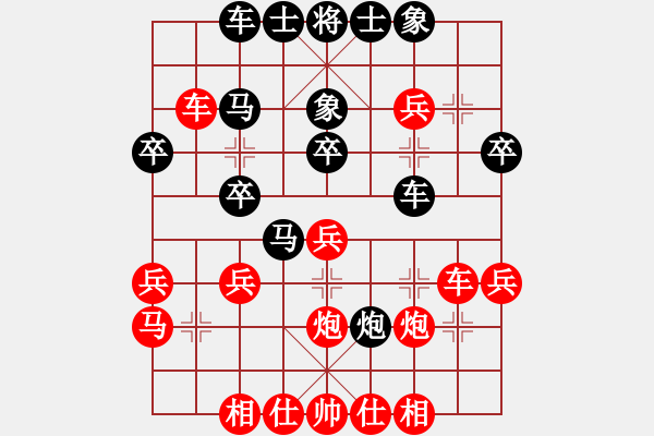 象棋棋譜圖片：熊學(xué)元     先和 肖革聯(lián)     - 步數(shù)：30 