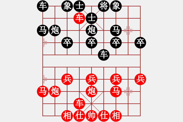 象棋棋譜圖片：橫才俊儒[292832991] -VS- 老蔡[914300473] - 步數(shù)：20 